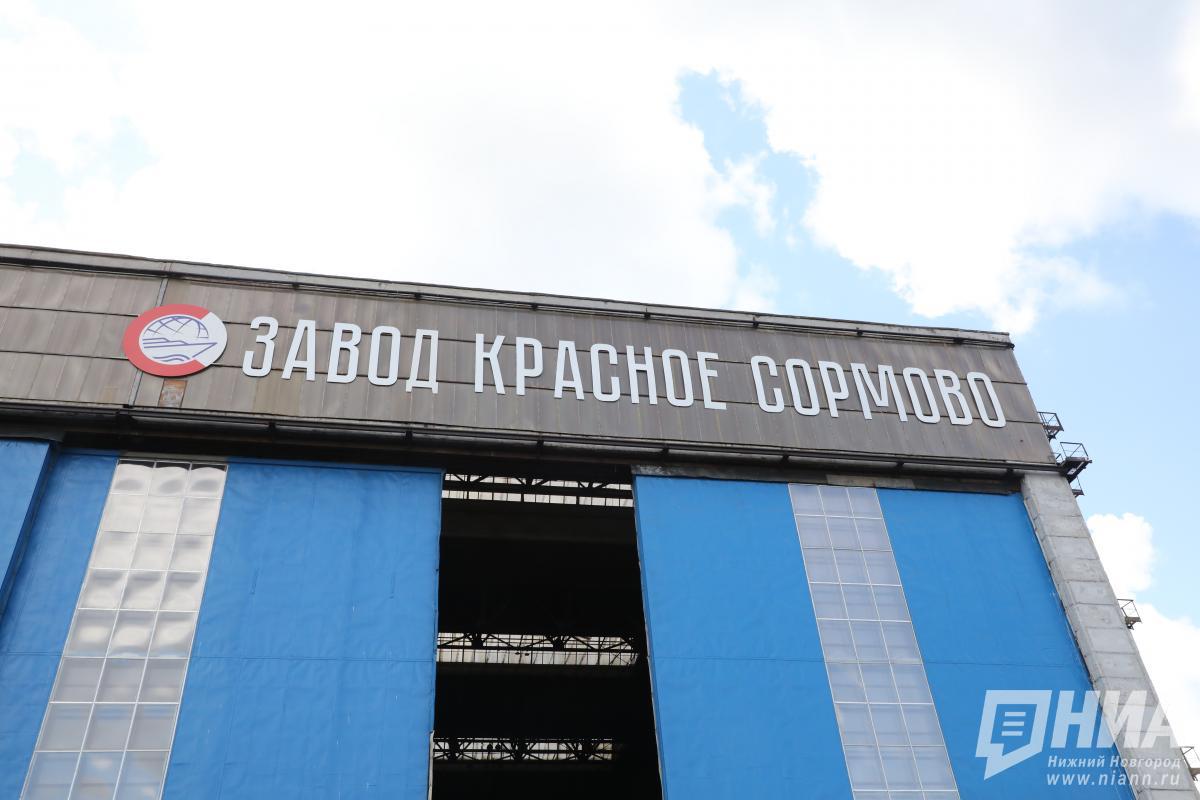 Красное Сормово заплатит сотрудникам за привлечение новых работников