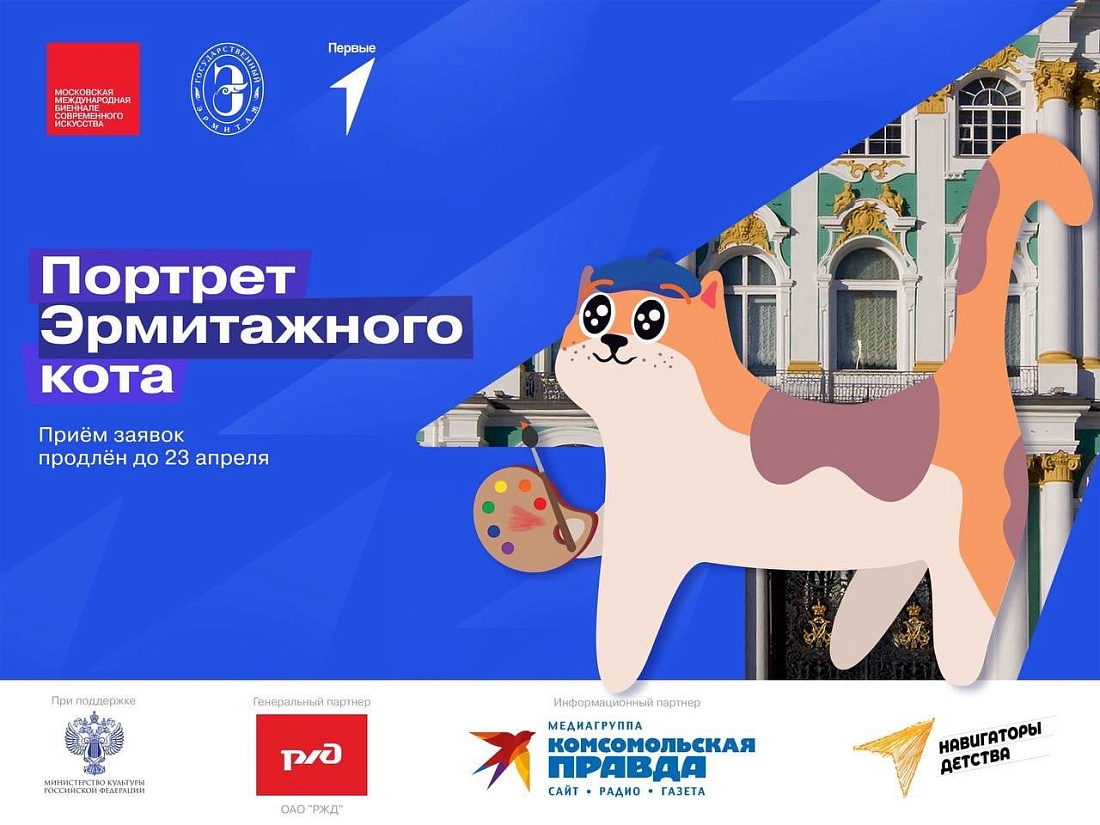 Коты эрмитажа нарисовать