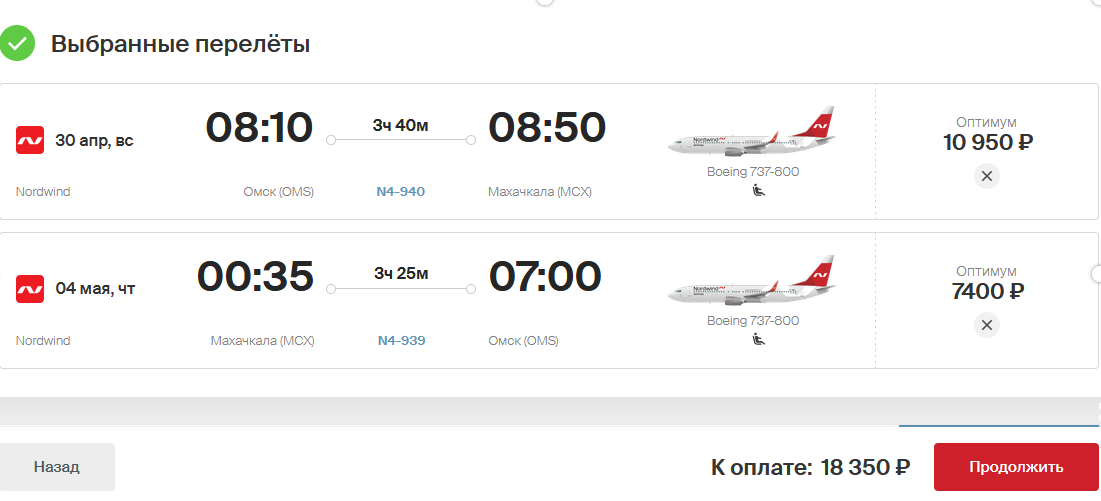Сколько стоит билет от москвы до омска. Сколько стоит самолет. Сколько стоит самолет Боинг 737-800. Какие бывают рейсы.