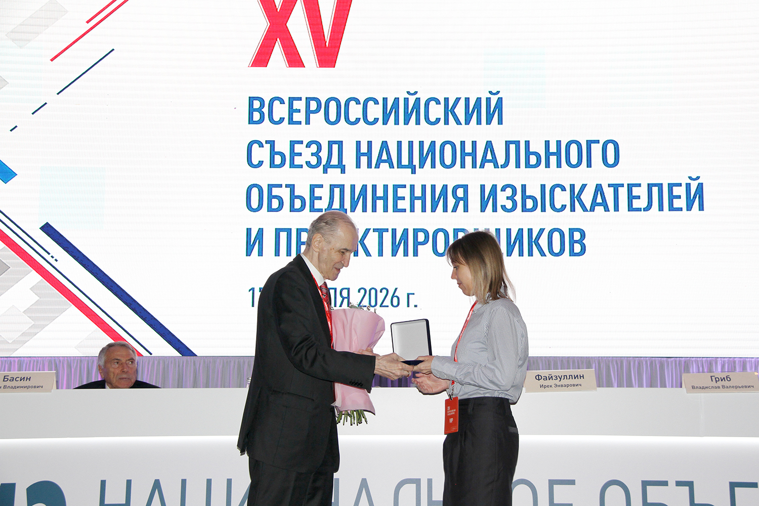 Делегаты XV Всероссийского съезда НОПРИЗ подвели итоги работы и определили вектор дальнейшего развития профессионального сообщества