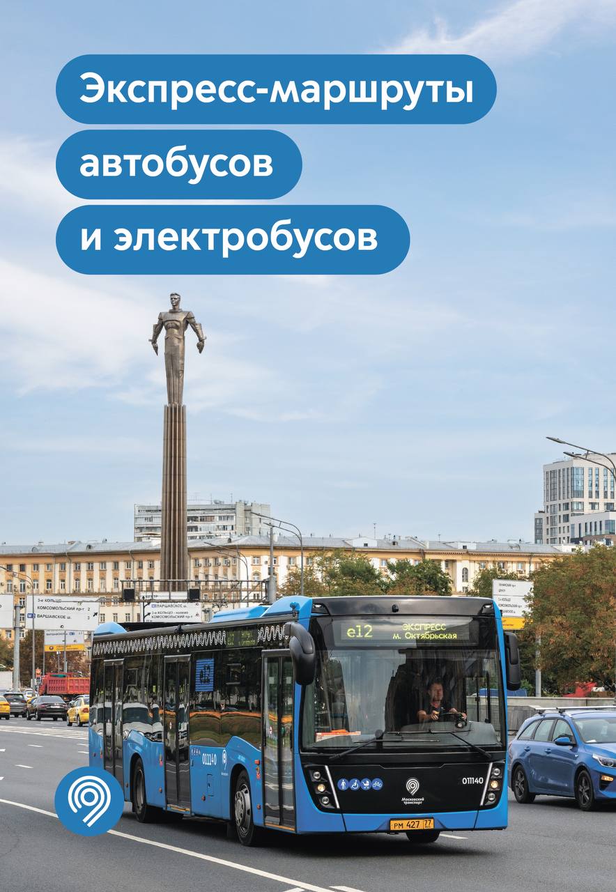 Экспресс 21. Автобус 233. Электробус. Электробус т34. Московский электробус схема.