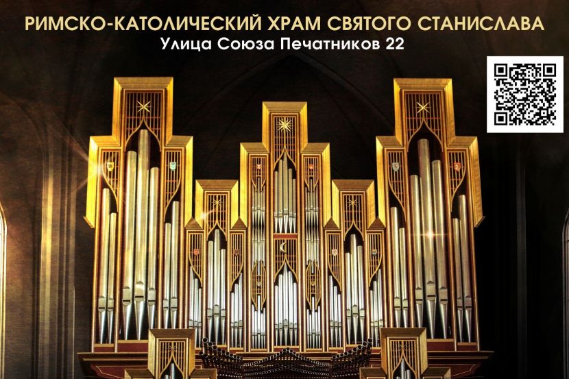 фрагмент постера концерта