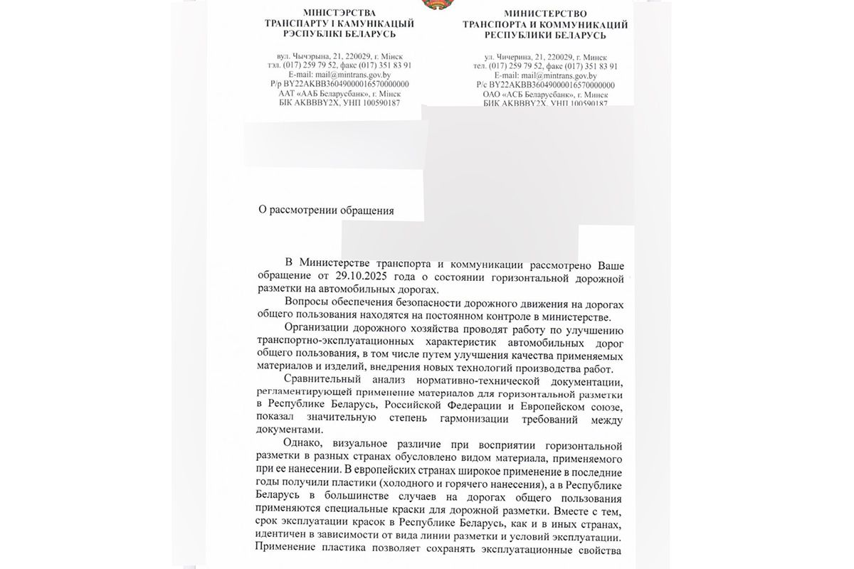 Это мы слепые! Минчанка пожаловалась, что в дождь не видно разметки и получила ответ