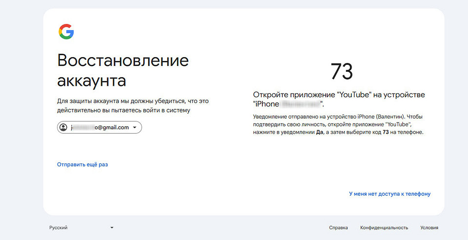Как восстановить почту без номера телефона: Яндекс, Mail и Gmail — пошаговая инструкция