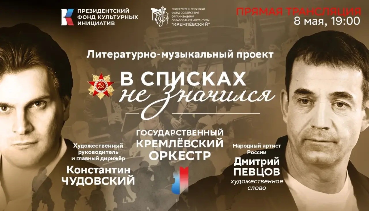 Мариинский театр покажет спектакль «В списках не значился» с участием Дмитрия Певцова