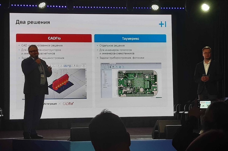 Презентация программы «Таумерикс»