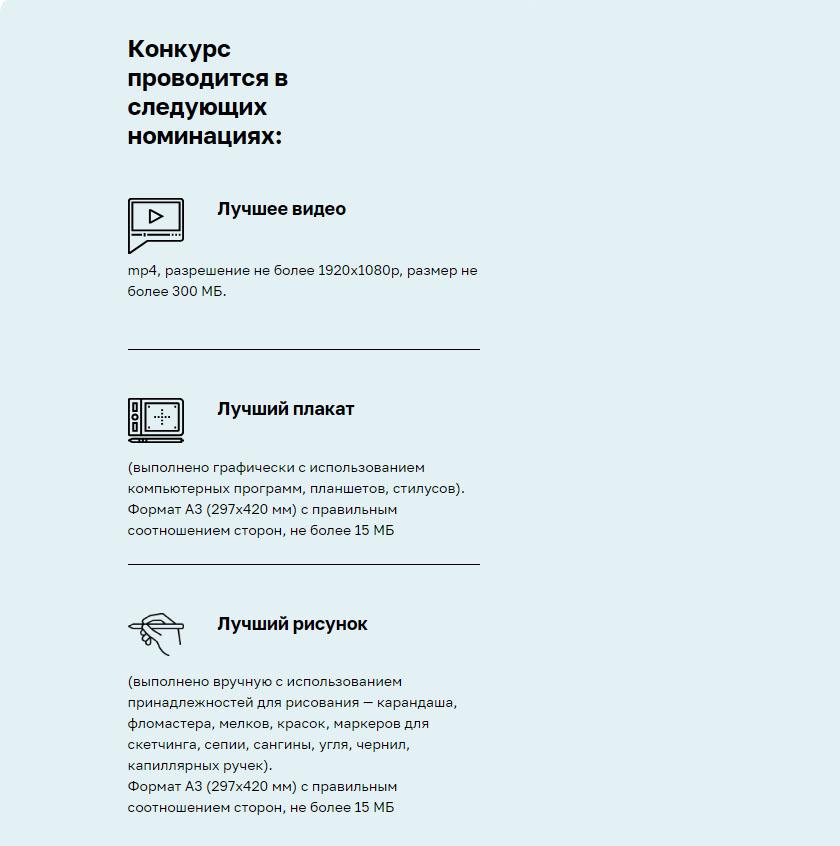 Международный молодежный конкурс социальной антикоррупционной рекламы «Вместе против коррупции!»