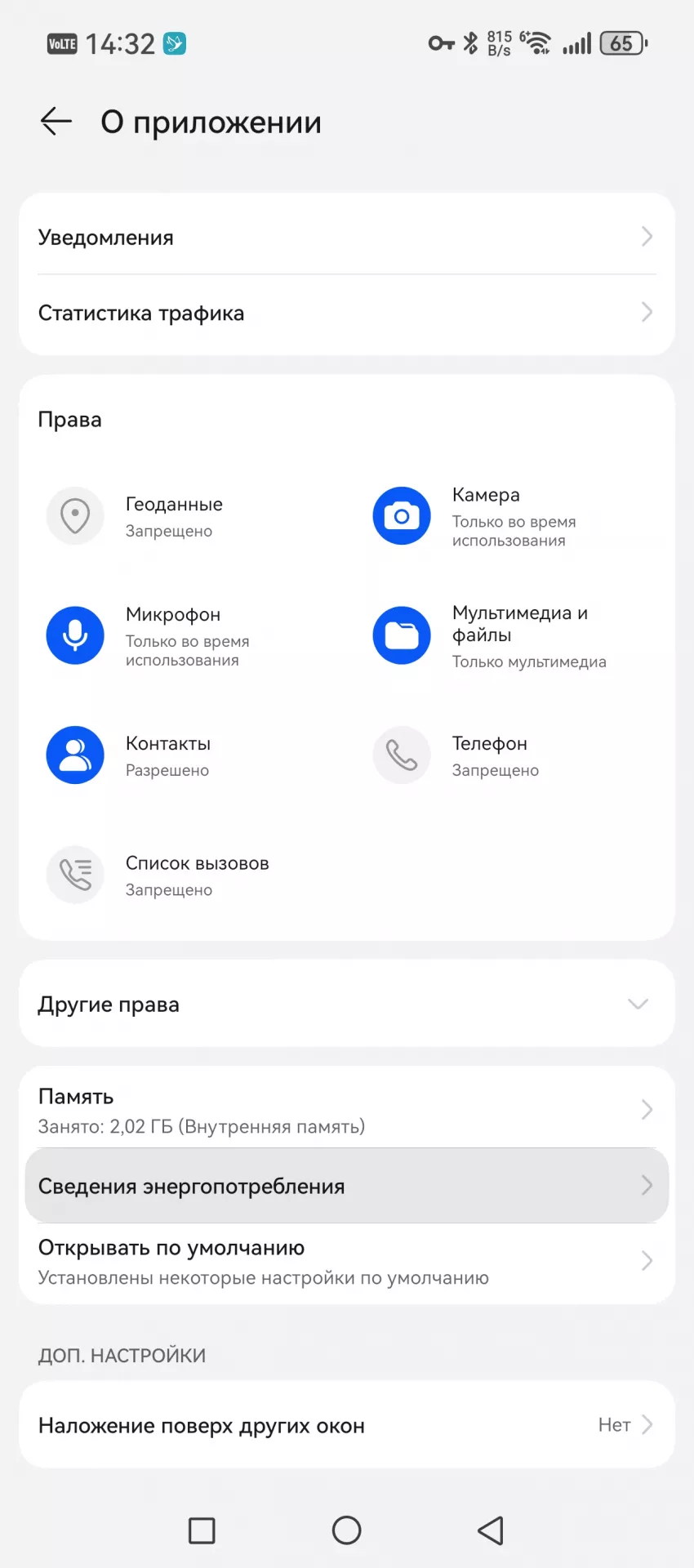 Что делать, если не приходят уведомления Telegram на смартфоне HUAWEI?