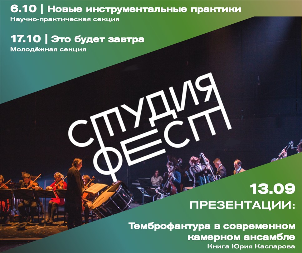 Фото: studionewmusic.ru