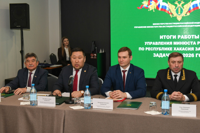 Управлением Минюста России по Республике Хакасия на расширенном оперативном совещании подведены итоги деятельности за 2025 год