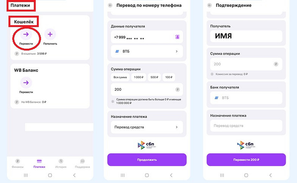Как выводить деньги с кошелька Вайлдберриз: 3 простых способа