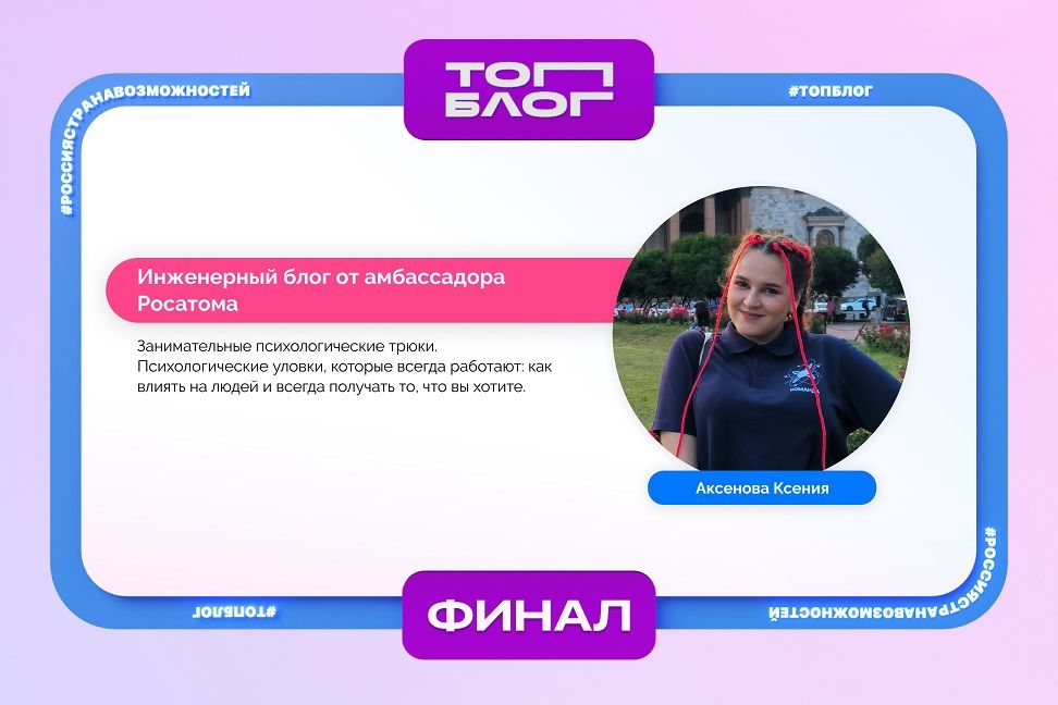 Ксения Аксенова и Светлана Маргесь из Ростовской области стали победителями проекта «ТопБЛОГ»