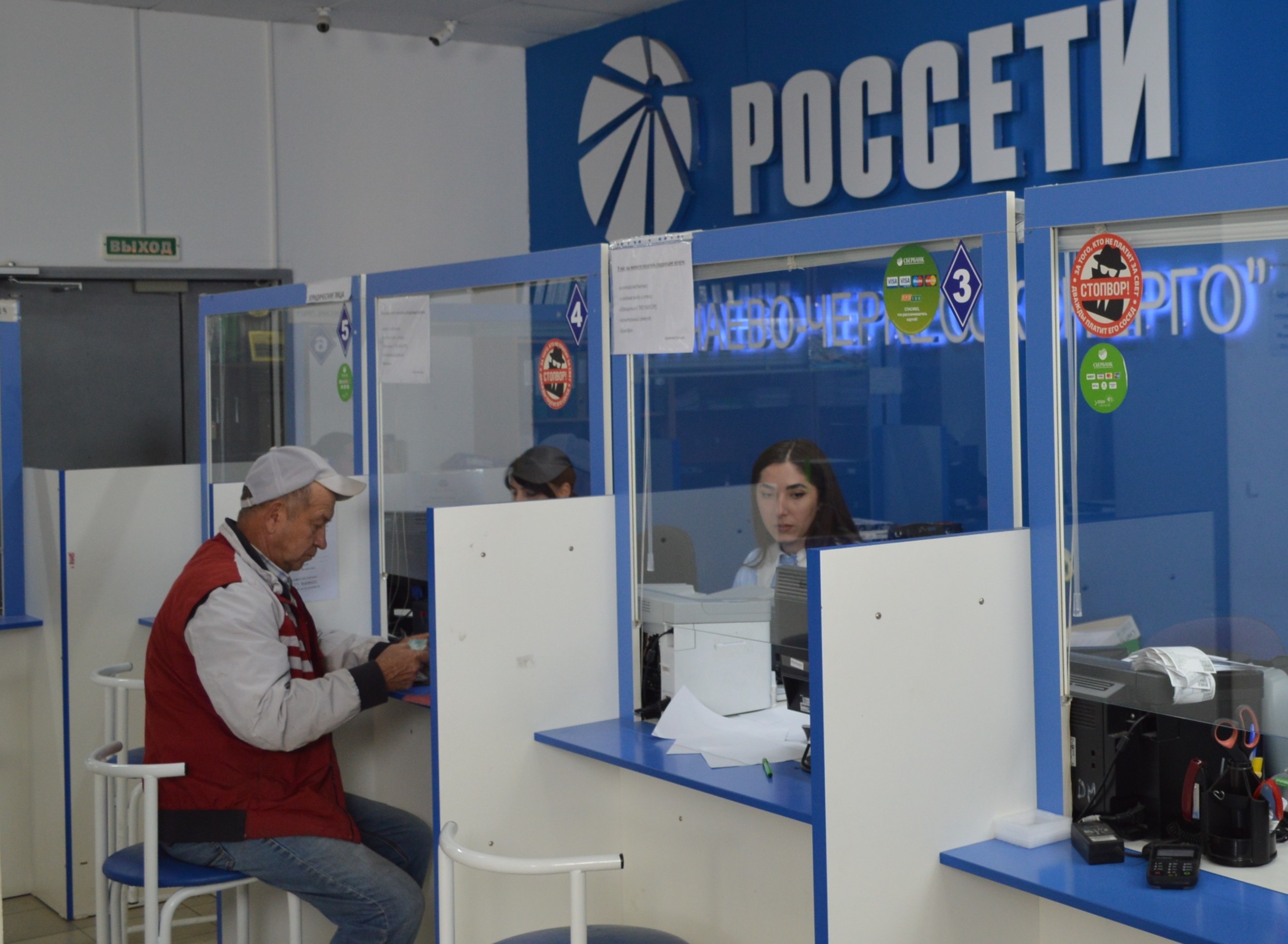 «Россети Северный Кавказ» на 7,7 % улучшили платежную дисциплину потребителей электроэнергии в КЧР 