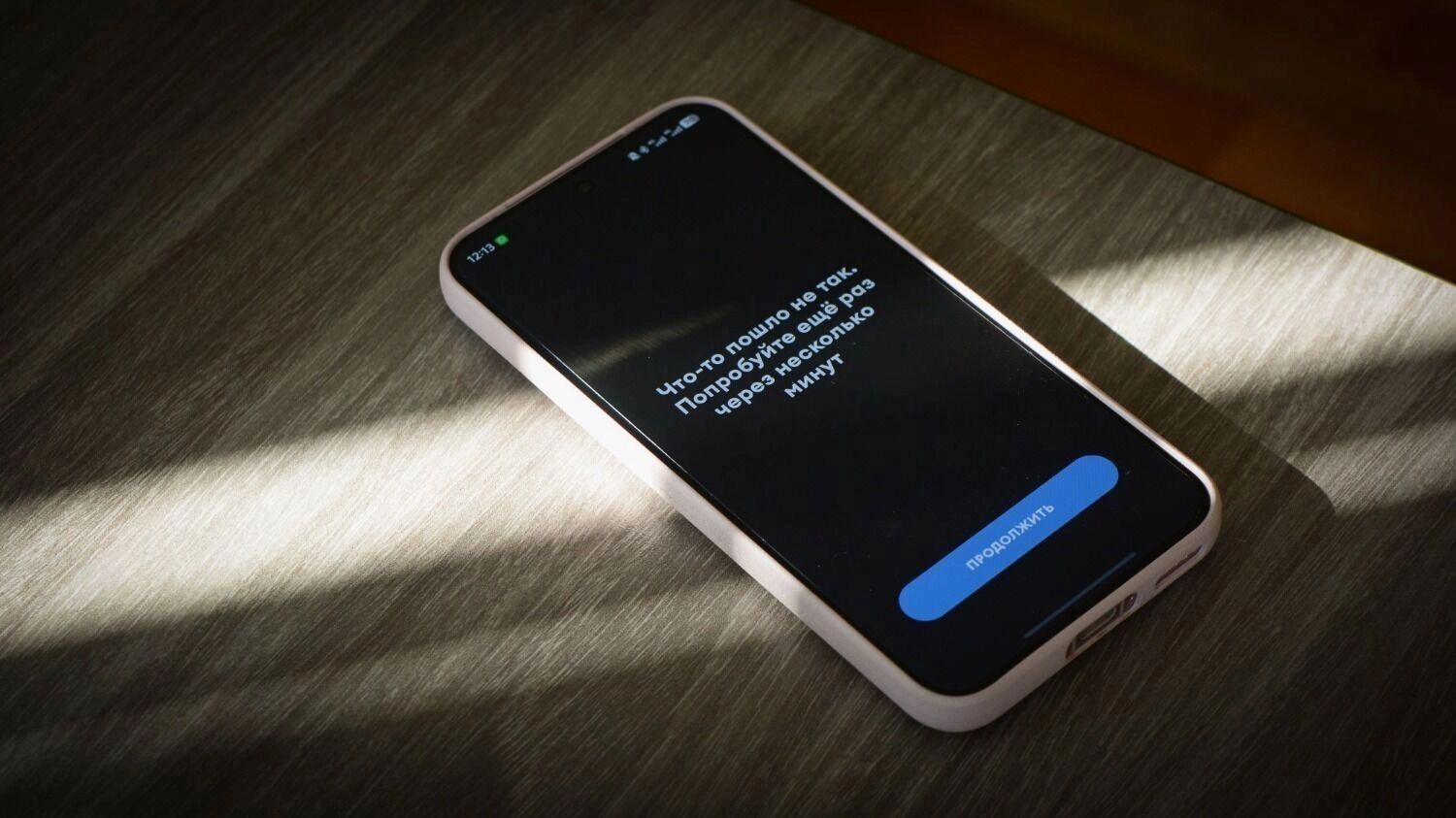 Смартфон на телефоне