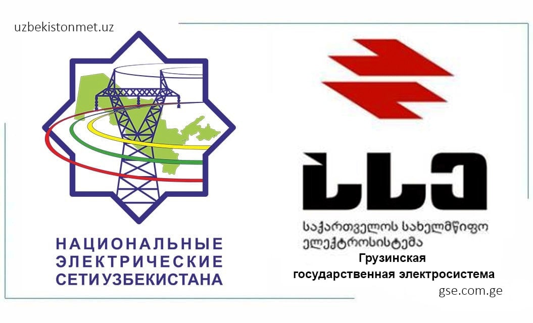 Ао национальный. Электросеть лого Узбекистан. Network Uzbekistan.