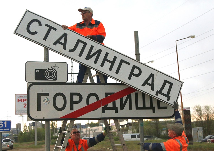 Волгограду на время празднования 81-й годовщины Победы вернут имя Сталинград