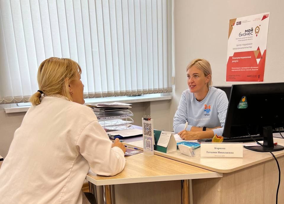 Около 49 тысяч консультаций оказал региональный центр Мой бизнес и его филиалы в 2025 году