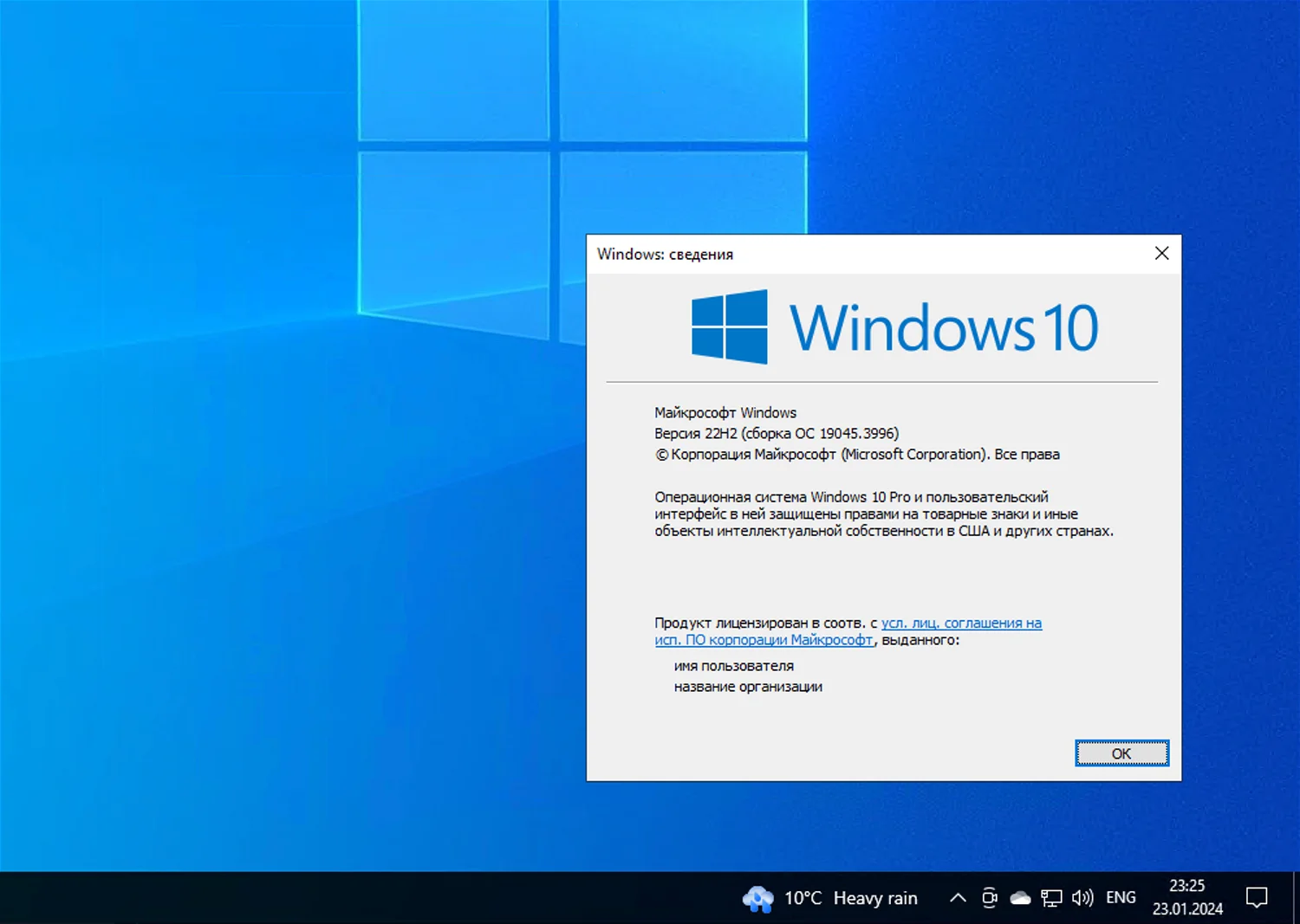 Windows 10 22 2024. ОС Windows 10 Version 22h2. Версии виндовс 10. Обновление Windows 10. Виндовс 10 1909.