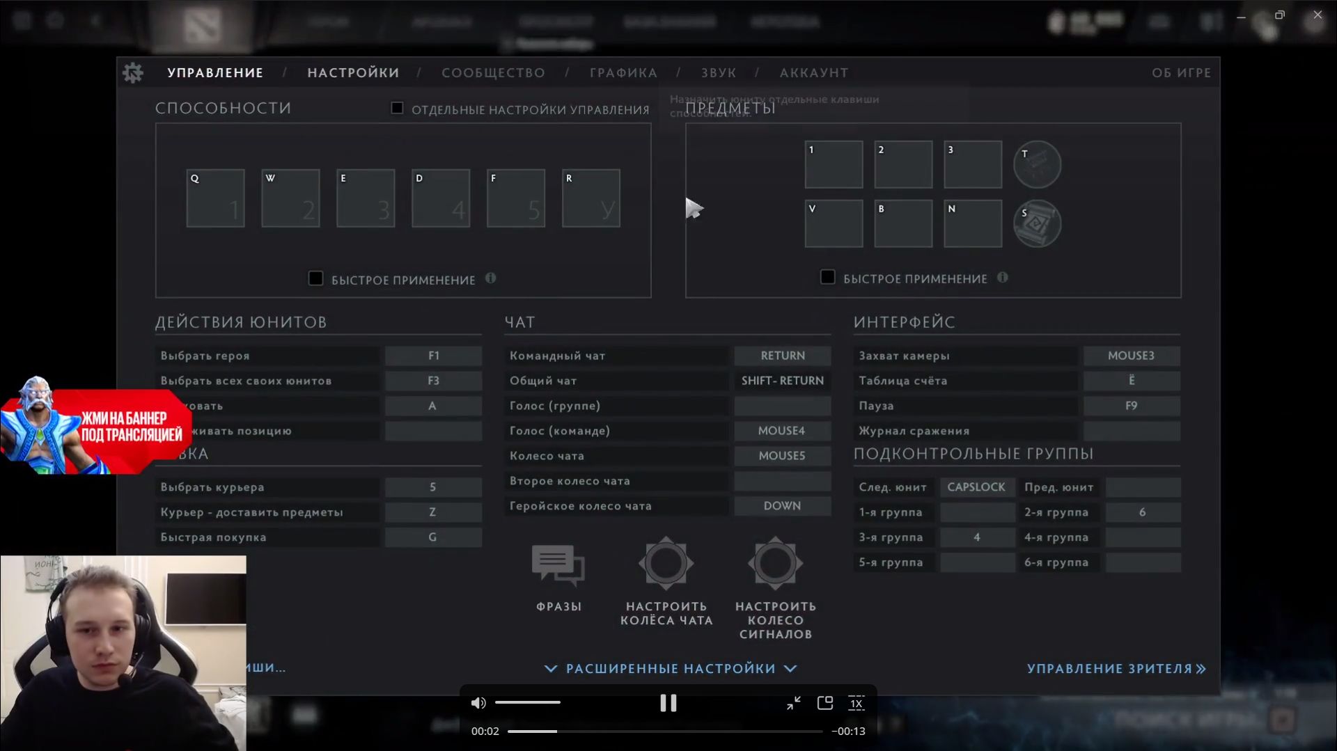 Настройки доты. Настройки для игры в доту. Настройки дртв 2. Настройки доты. Лучшие настройки доты.