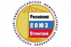 Заключено отраслевое соглашение по строительству и промышленности строительных материалов Российской Федерации до 2026 года