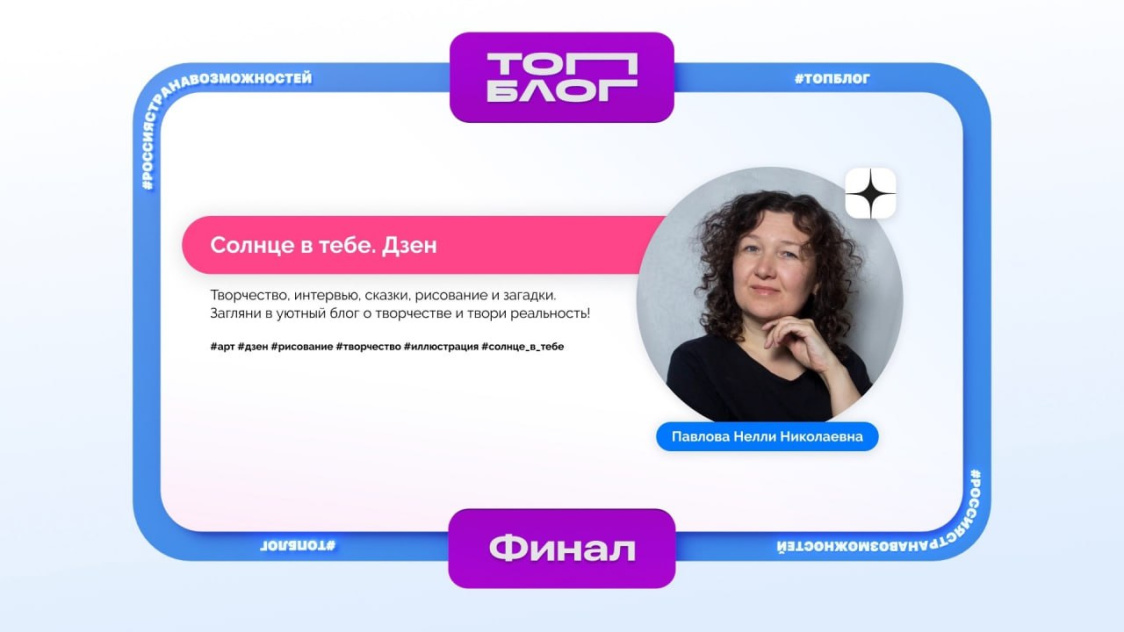 Проект интервью с писателем
