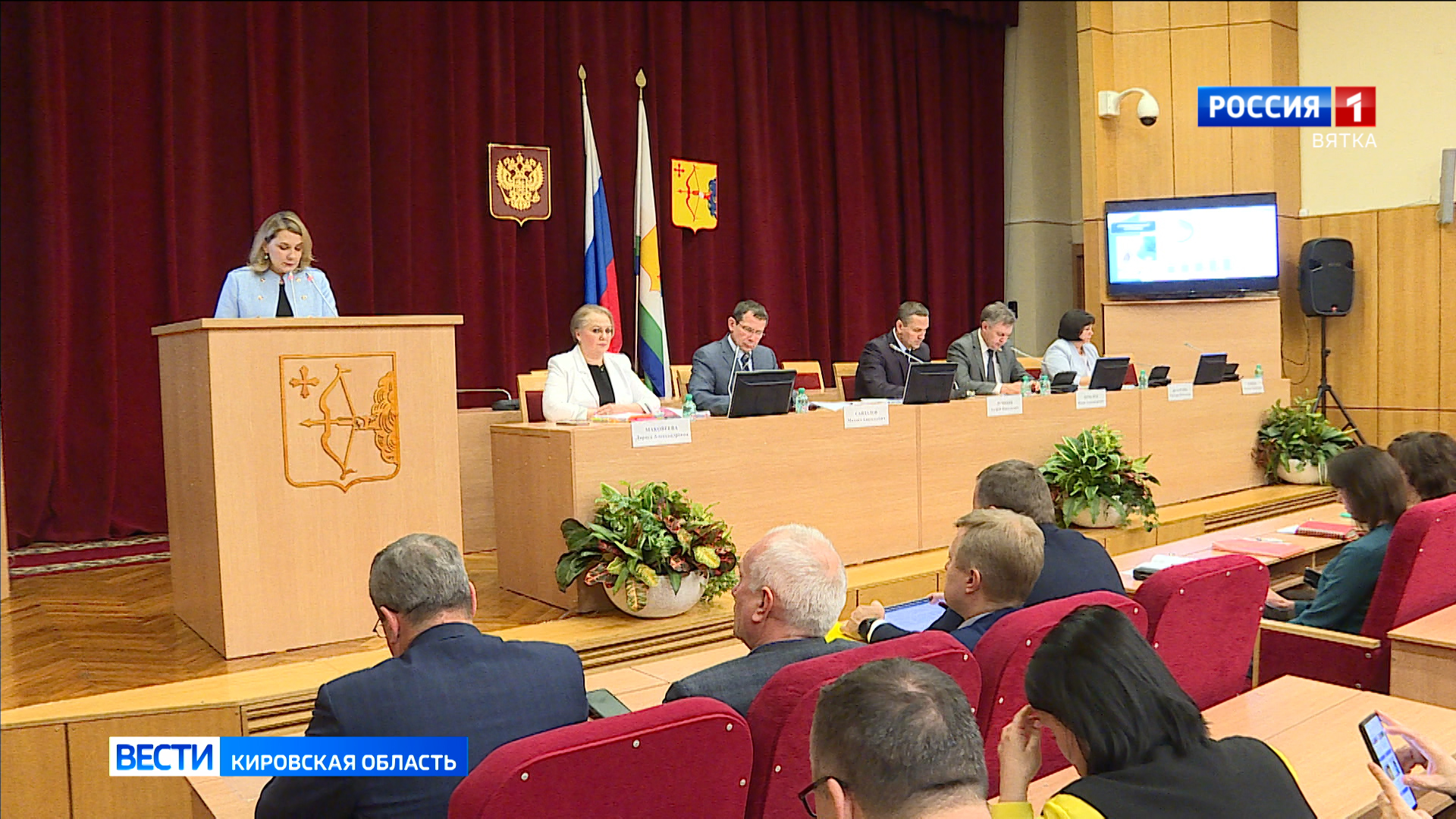 Кировчанам представили проект областного бюджета на 2024 год