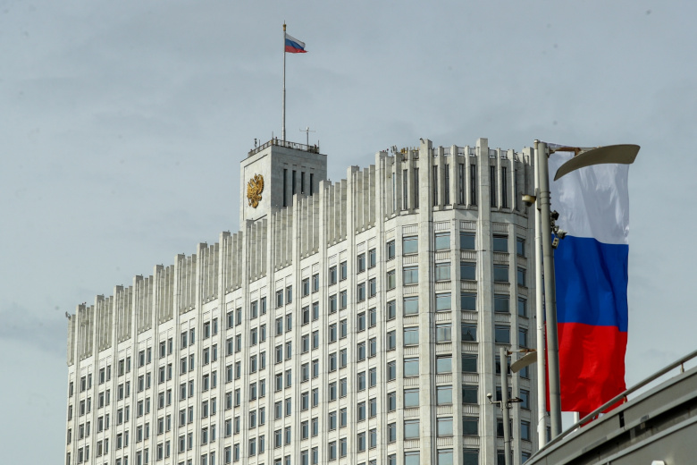 Правительство Российской Федерации