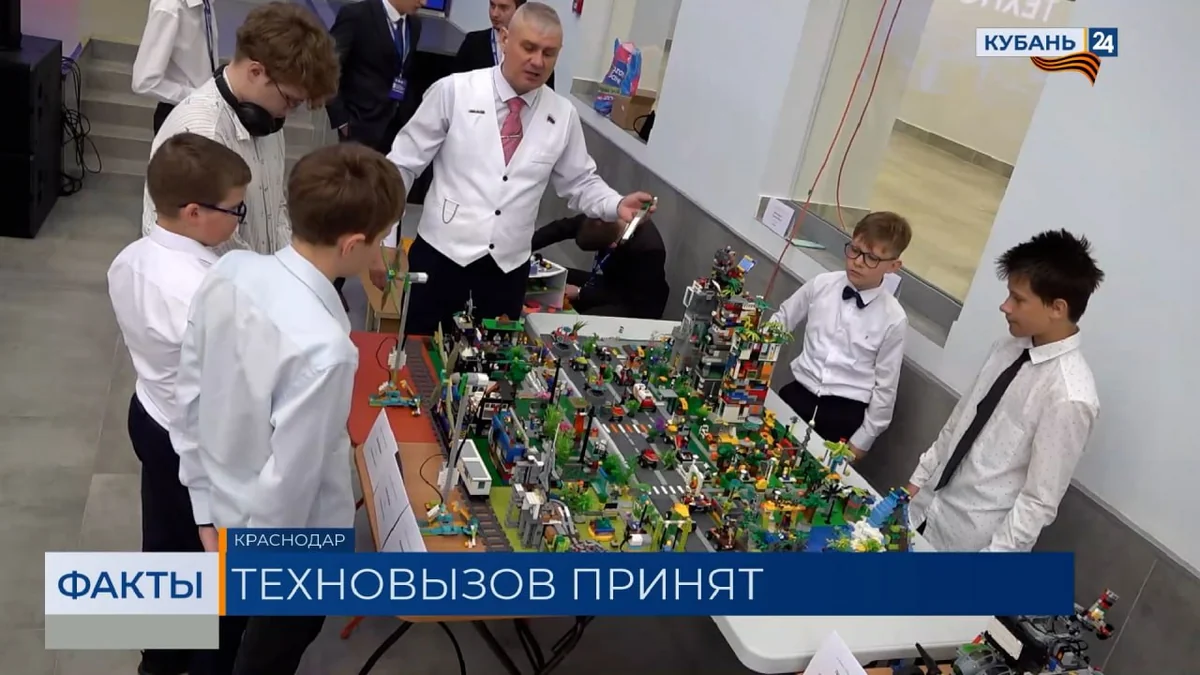 Финал форума «Техновызов» прошел в Краснодаре