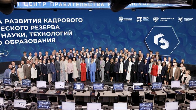 Общее фото участников и членов аттестационной комиссии после защиты проектов и вручения дипломов по программе развития кадрового управленческого резерва в области науки, технологий и высшего образования