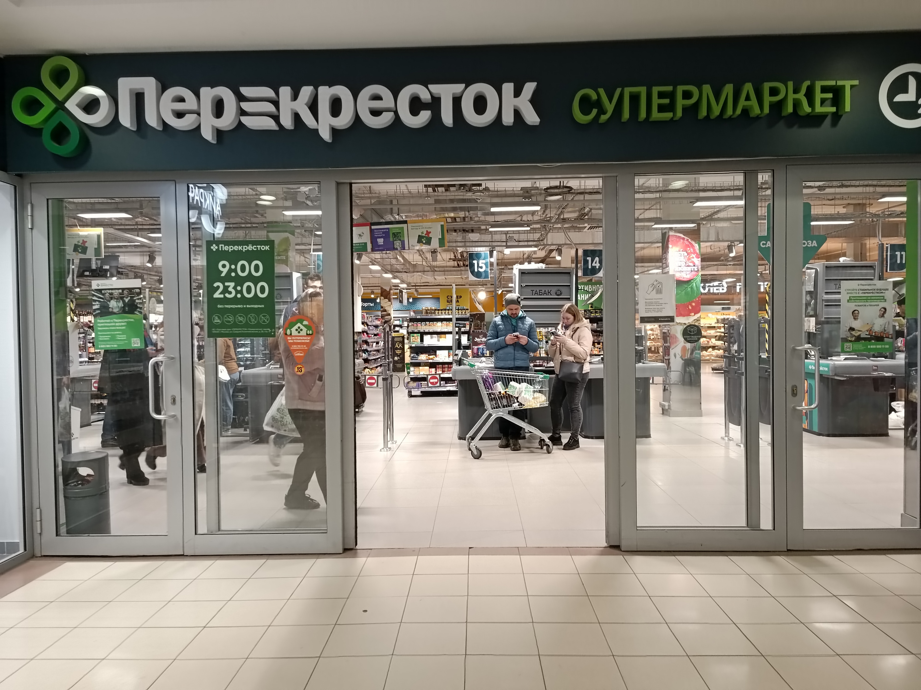 Открытый перекресток. Перекресток сеть. Перекрёсток (сеть магазинов). СТМ перекресток. Перекресток лаборатория СТМ.