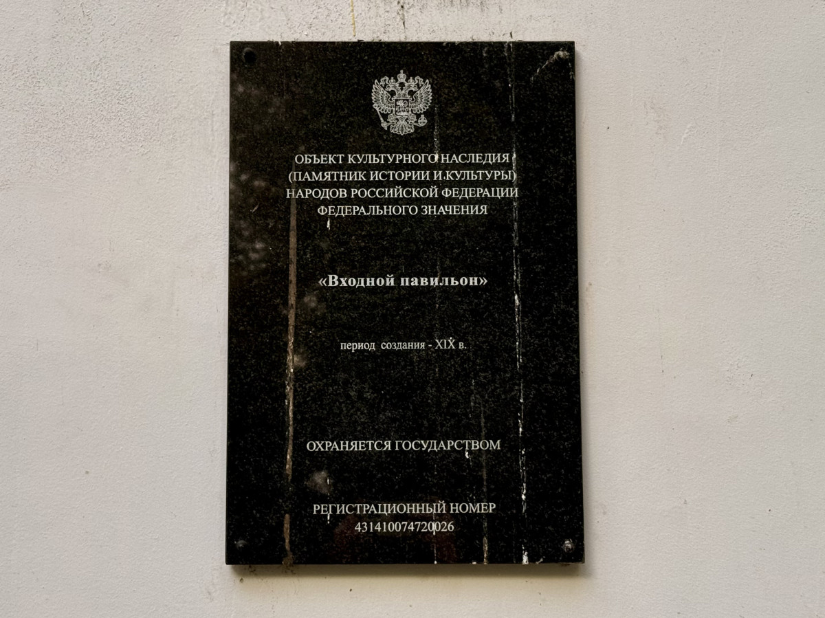 Александровский сад