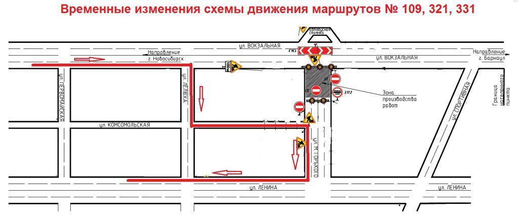 Изменена схема движения транспорта