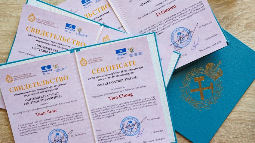 летние школы сертификат