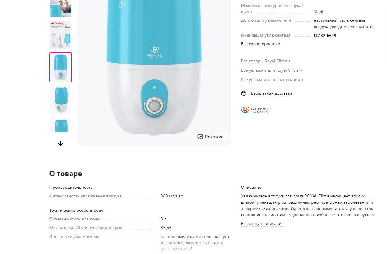 Карточка товара на Wildberries: как сделать ее качественной и заметной