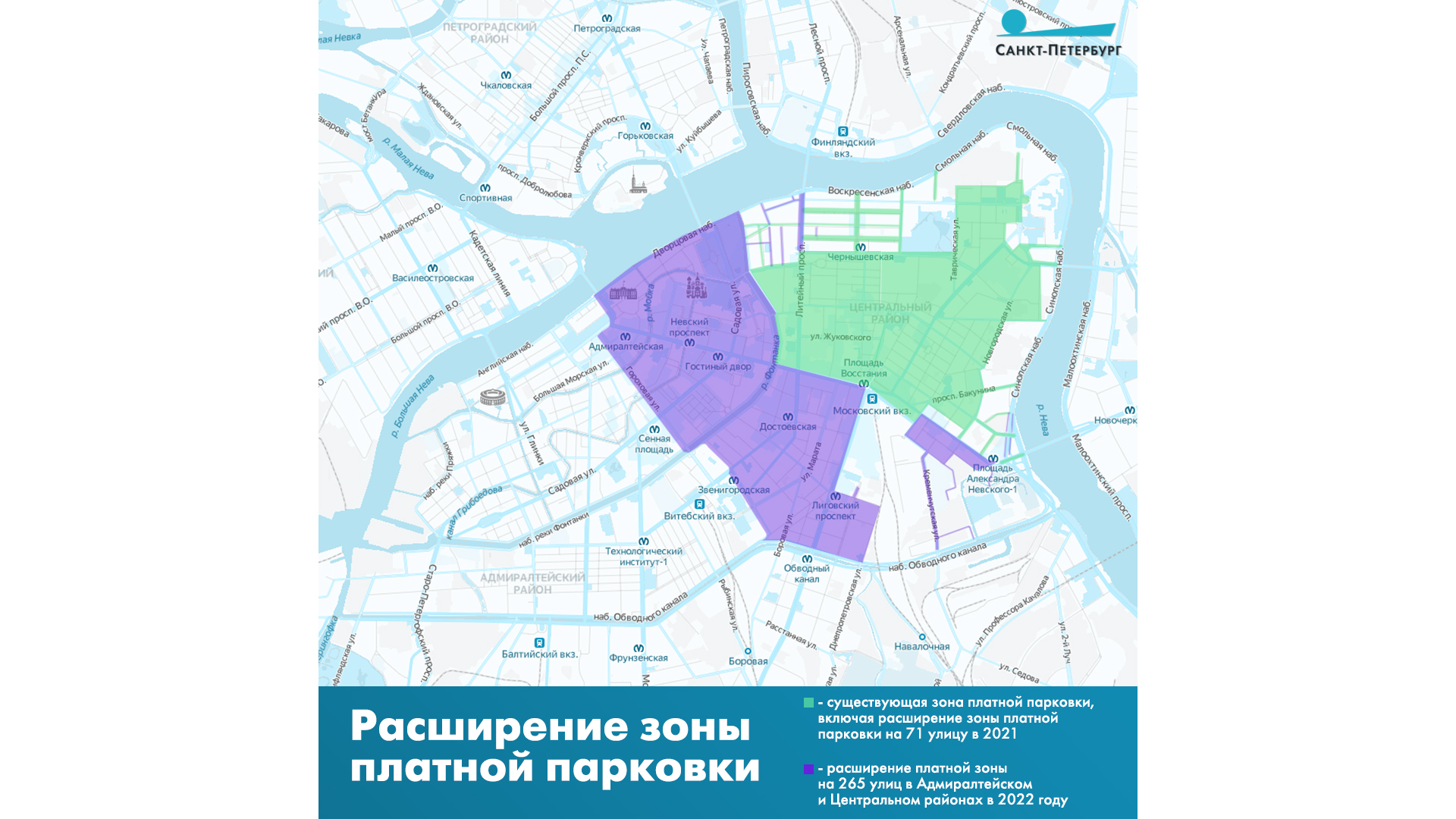 адмиралтейский район в санкт петербурге