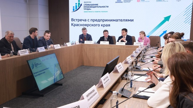 Александр Новак встретился с представителями предпринимательского сообщества Красноярского края