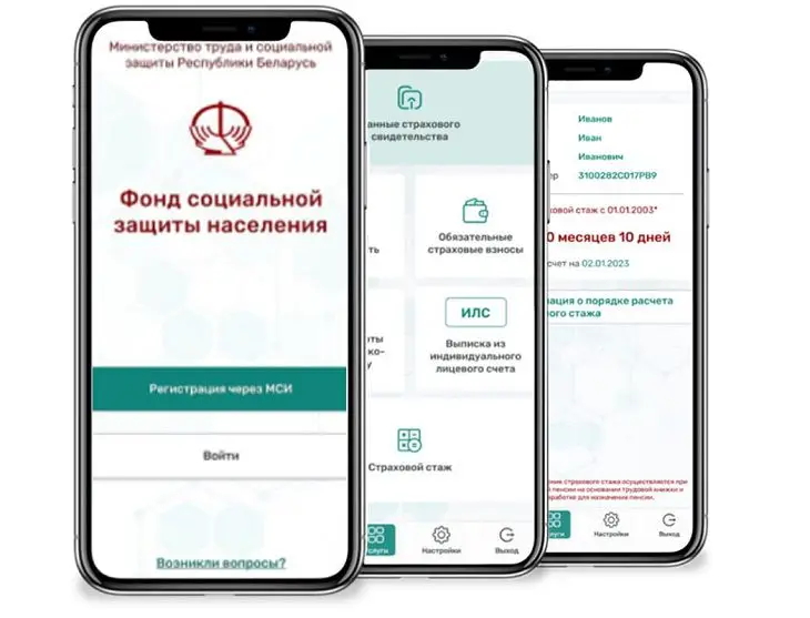 смартфон