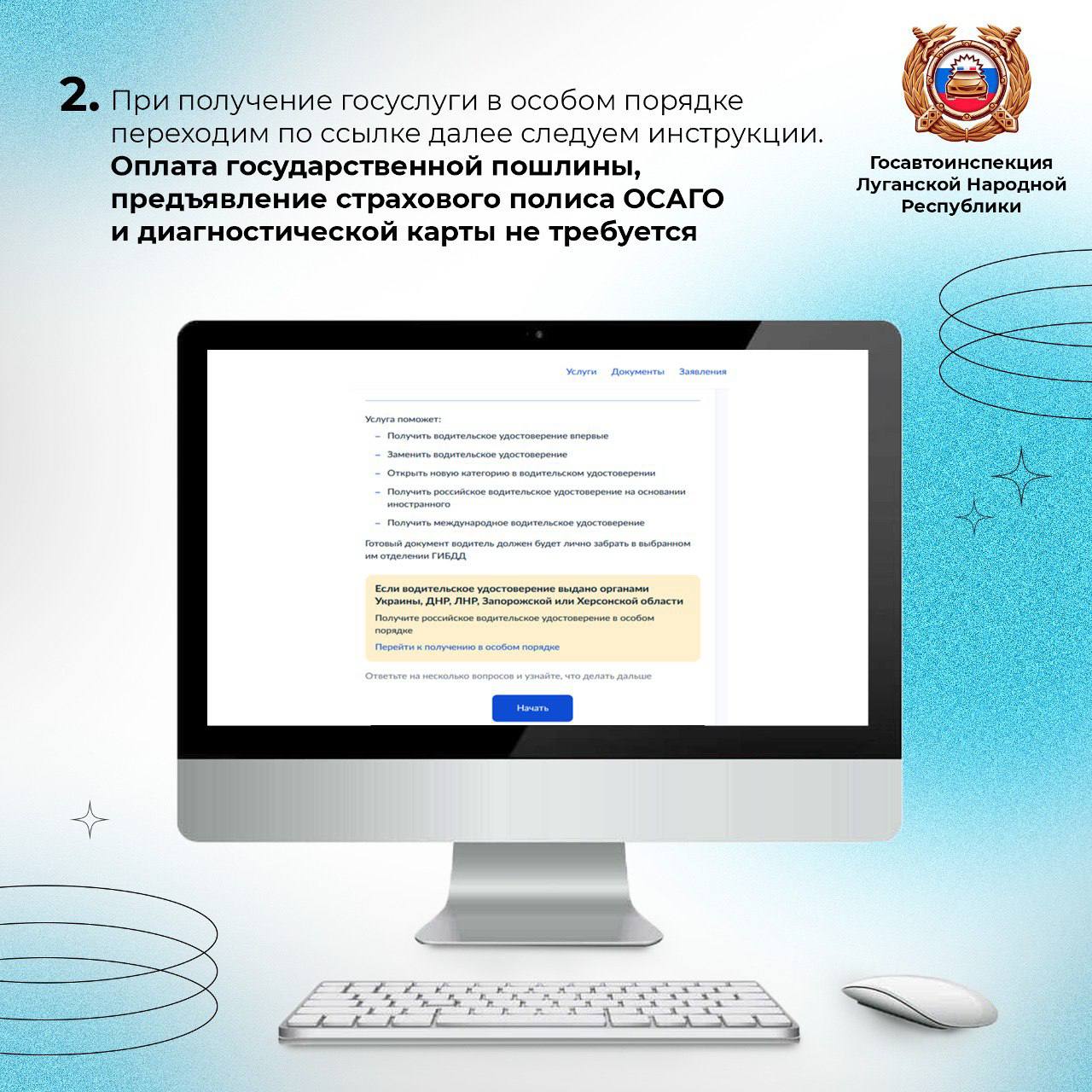 Подача документов лнр. Подача документов лнр