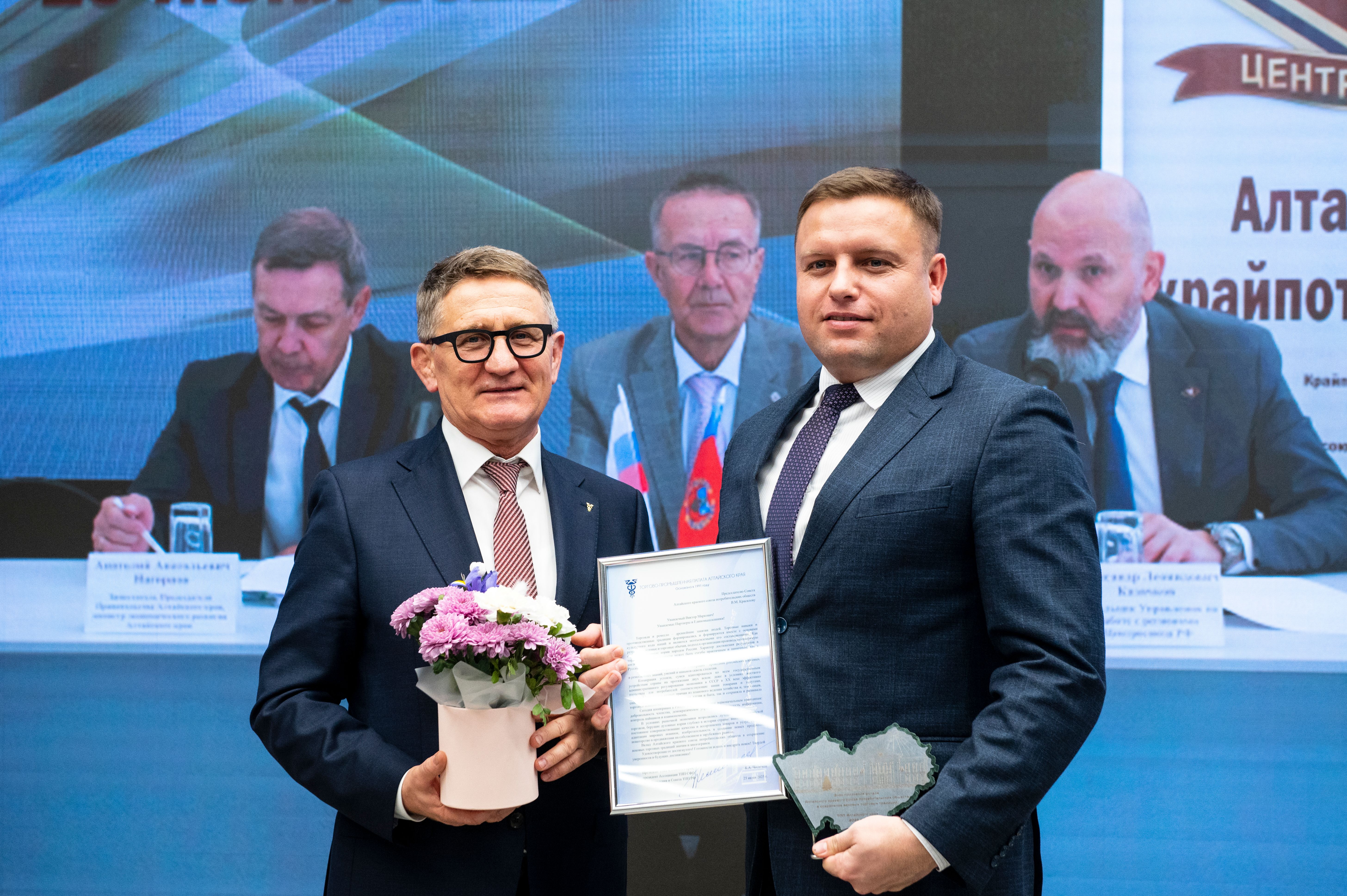 Вручения Знака признания вклада в сохранение вековых торговых традиций Алтайскому краевому союзу потребительских обществ