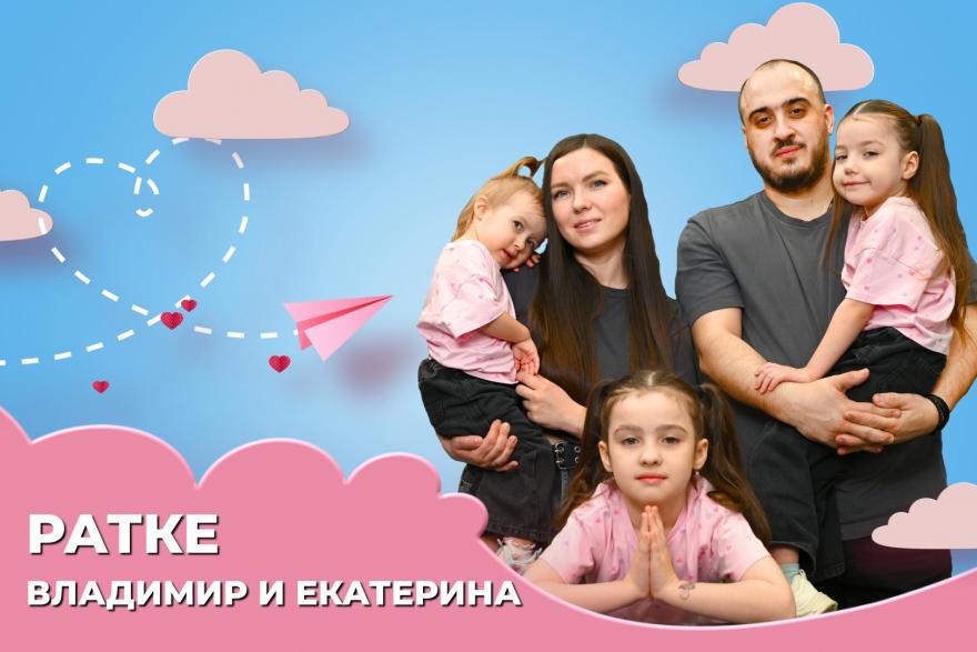 «Мы хотим много детей»: кто стал пятой парой курганского телешоу о любви