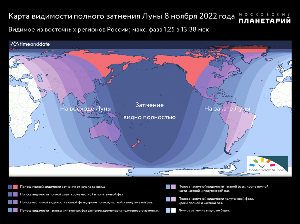 Карта солнечного затмения. Полутеневая фаза лунного затмения. Лунное затмение в России. Лунное затмение 8 ноября 2022 года. Где можно увидеть солнечное затмение 8 апреля