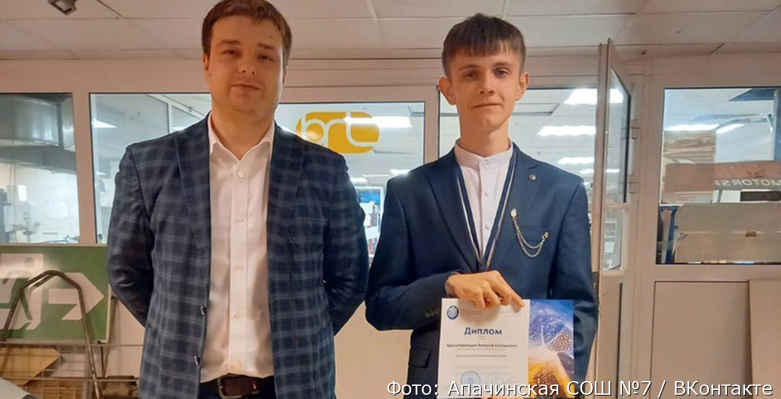 Школьник из камчатского села занял призовое место на международном форуме