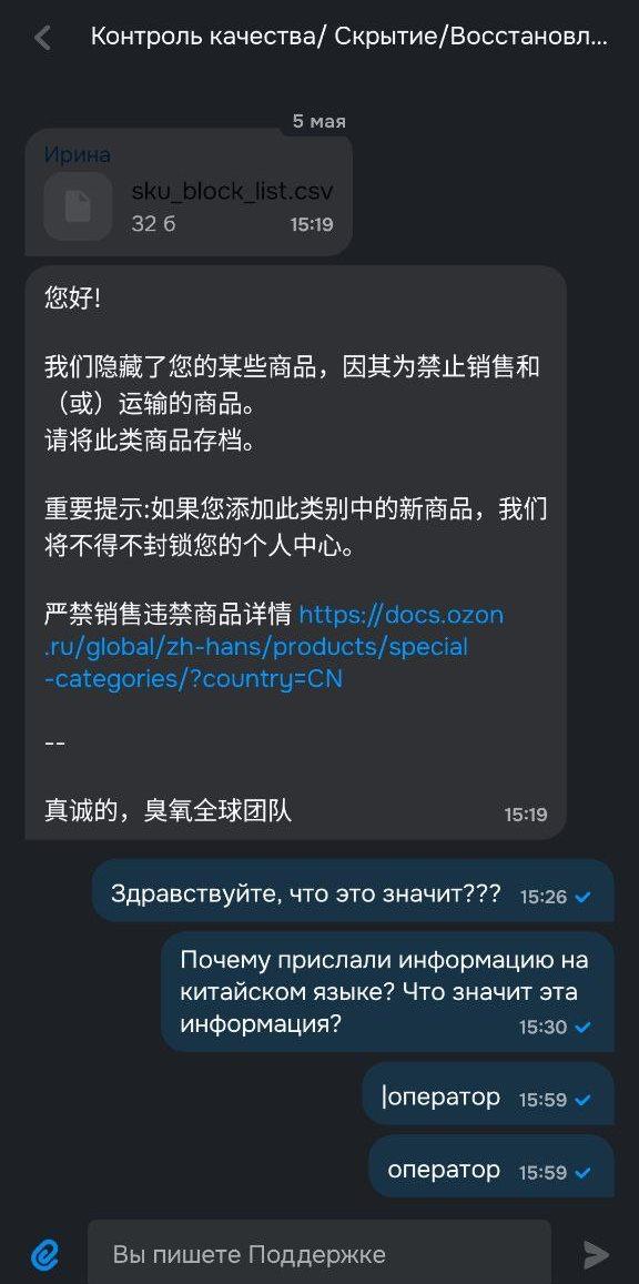 озонкитай1