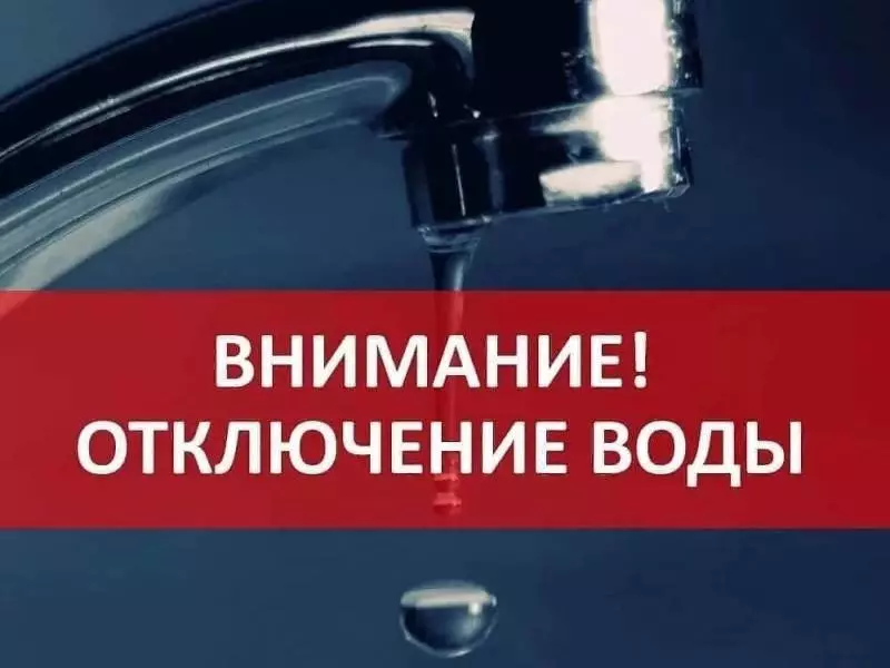 ФГУП «Управление энергетики и водоснабжения», основная ресурсоснабжающая организация Академгородка, сообщила о проведении ремонтных работ. В среду, 20 ноября, в некоторых домах отключат холодное водоснабжение.