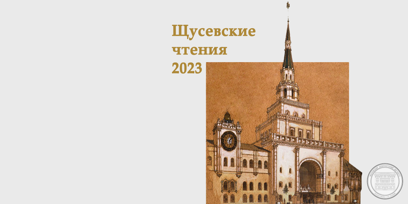 Пироговские чтения 2023