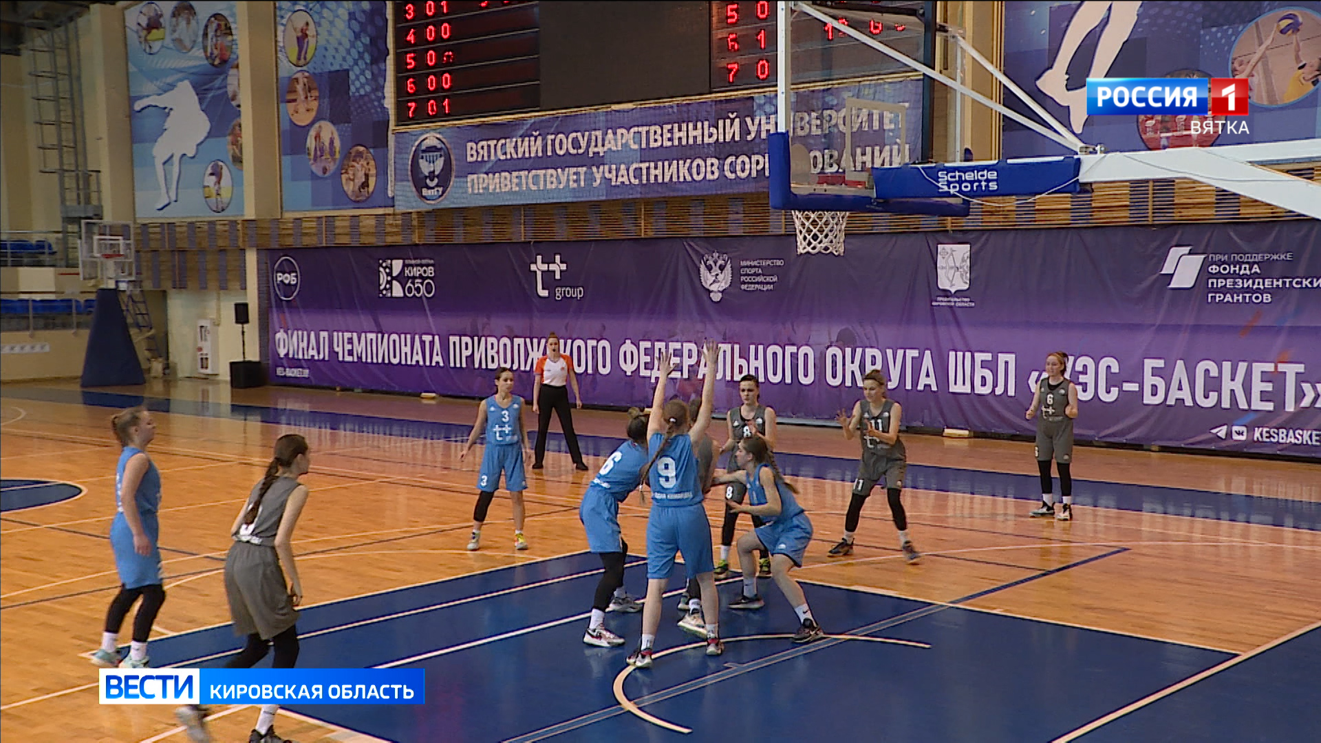 В Кирове определились лучшие команды окружного финала Школьной баскетбольной Лиги