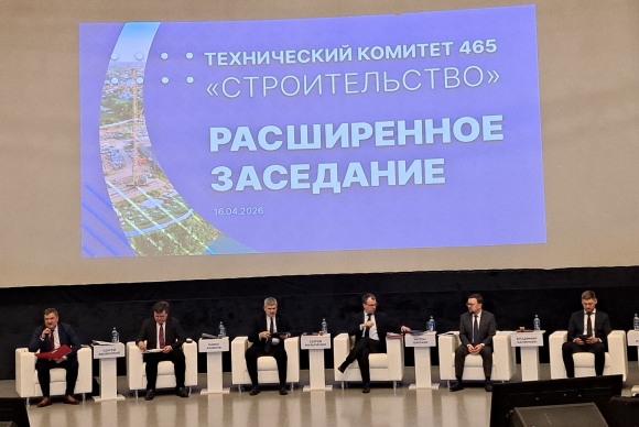 ТК 465 «Строительство» впервые запланировал работу на три года вперед