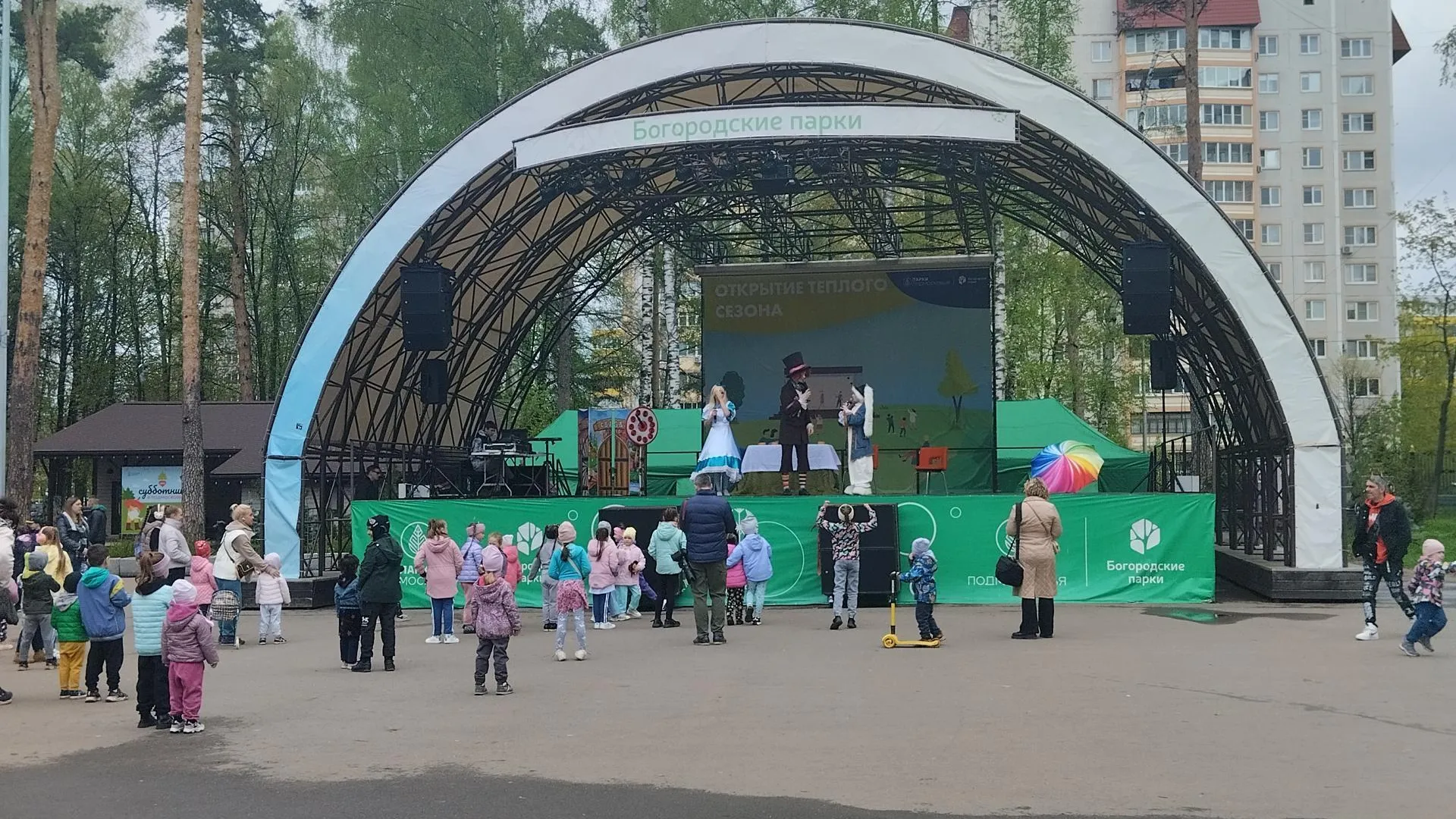 парк ногинск официальный сайт