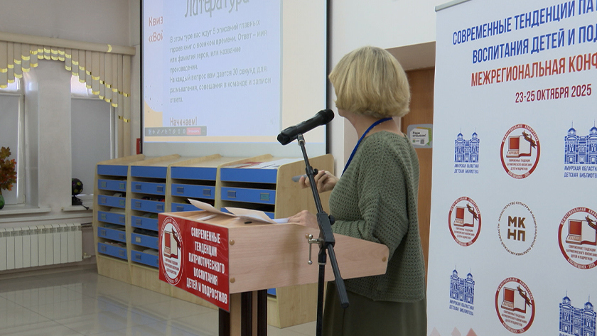 В Благовещенске ищут новые форматы патриотического воспитания для современной молодежи - gtrkamur.ru