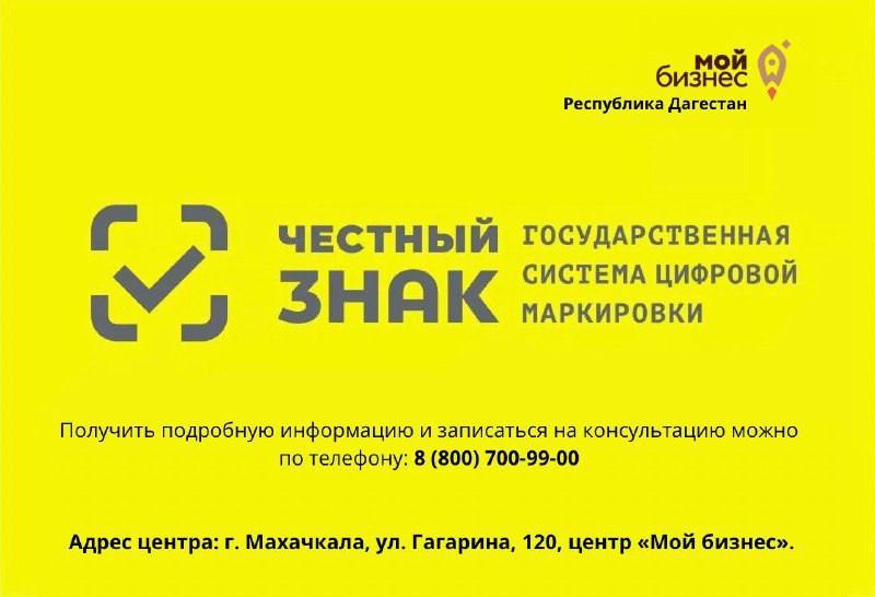 Честный знак